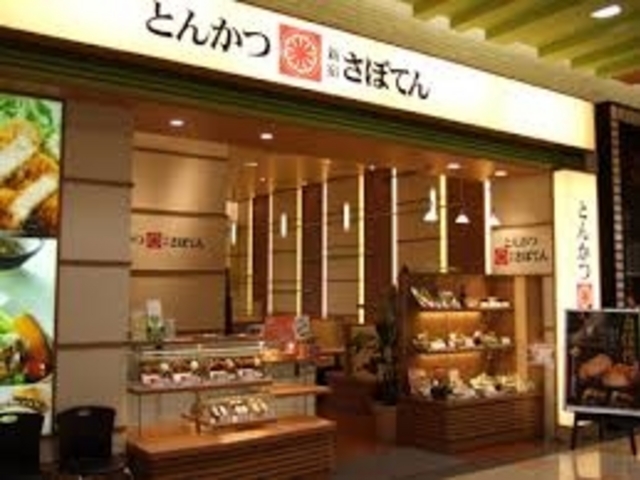 新宿さぼてん 古川駅ビル店_新宿さぼてん 古川駅ビル店
