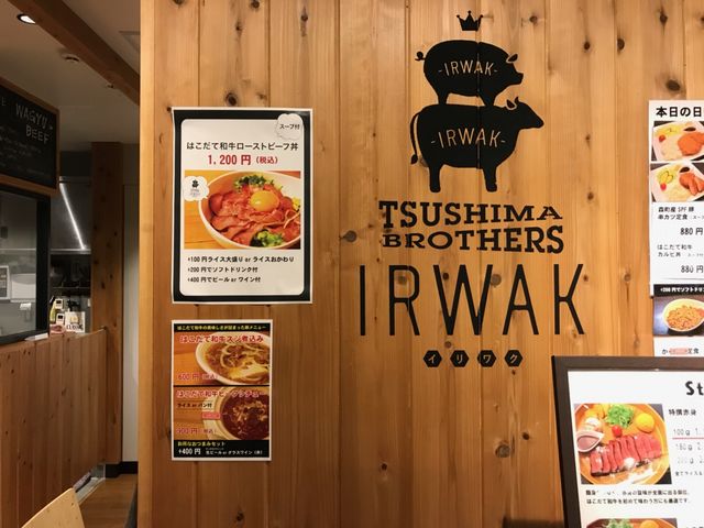 お店の様子_お肉のつしま