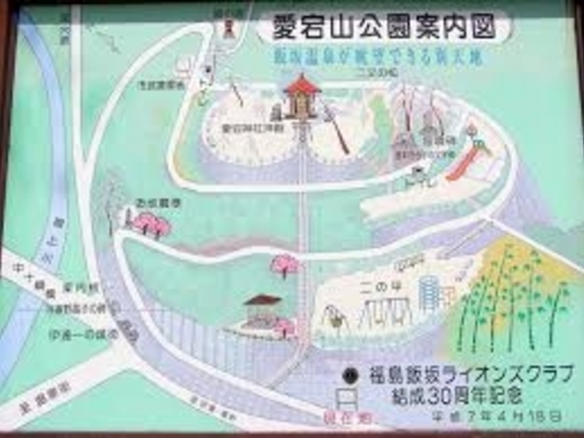 愛宕山公園_愛宕山公園