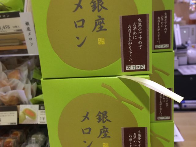 あけぼの_銀座あけぼの ルミネ立川店