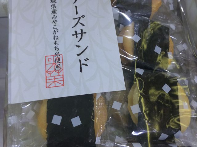 あけぼの_銀座あけぼの芦屋大丸店