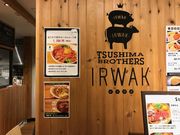 スカイブルーさんのお肉のつしまの投稿写真1