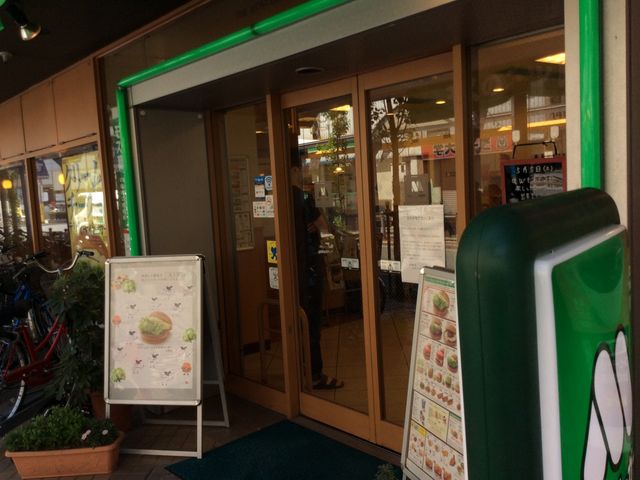 メニュー_モスバーガー蒲田東店