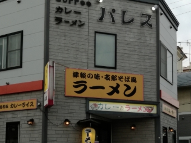 ほらあなたも気になりますね?_パレス