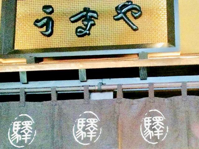 うまや_うまや