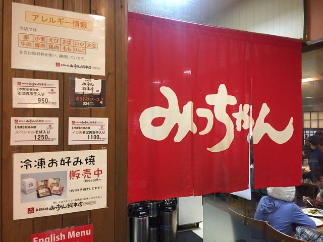 ここも大行列。_みっちゃん JR新幹線口名店街