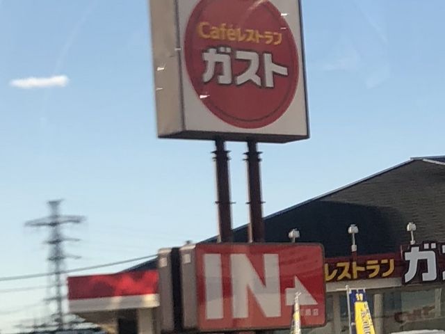 ガスト_ガスト 高崎店