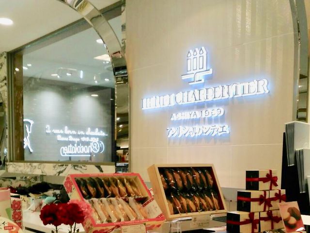 スイーツ_アンリ・シャルパンティエ 博多阪急店
