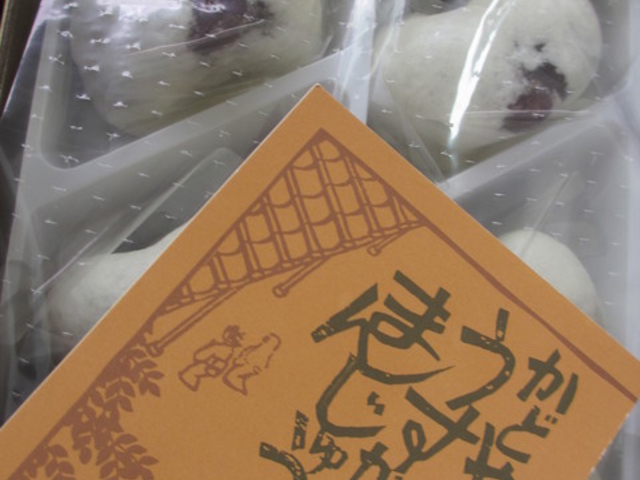 うすかわまんじゅう_旬菓庵かどや とれとれ市場店