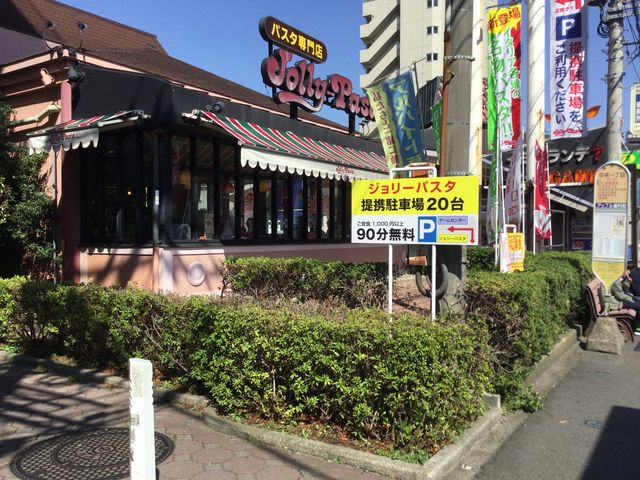 海老名_ジョリーパスタ海老名店
