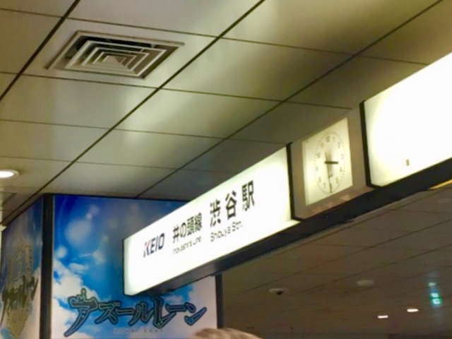 渋谷駅_京王電鉄井の頭線渋谷駅