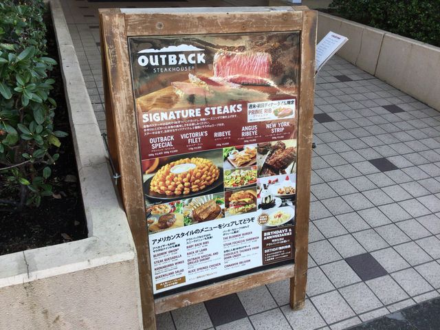 海老名駅_アウトバック ステーキハウス 海老名店