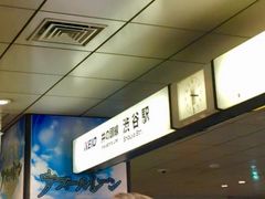 はるはるはるさんの京王電鉄井の頭線渋谷駅への投稿写真1