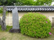 ponちゃんさんの会津八一歌碑(法華寺内)の投稿写真1