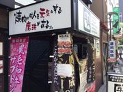 マリオさんの牛角 笹塚店の投稿写真1