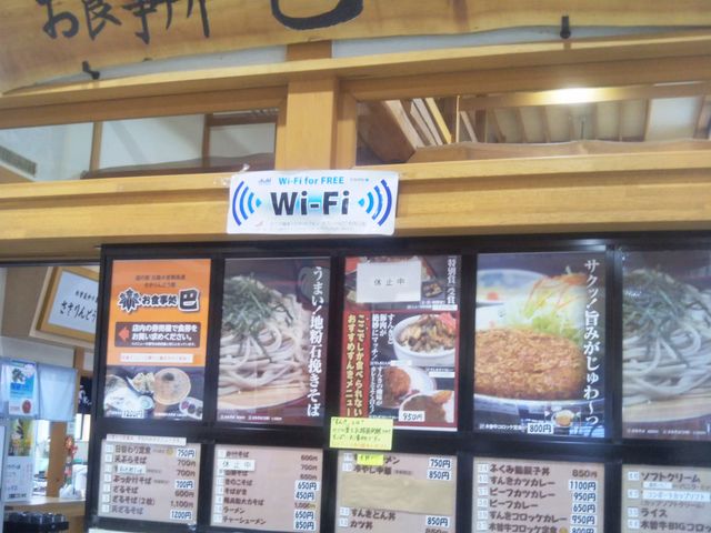 『お食事処』。_道の駅 日義木曽駒高原ささりんどう館