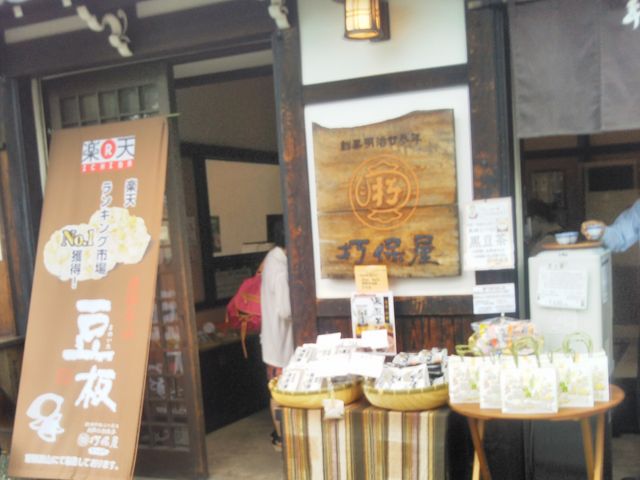 『駄菓子の店 打保屋 宮川朝市店』。_駄菓子の店 打保屋 宮川朝市店