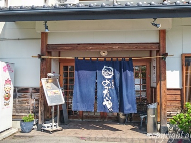 店門構え_めでたいや