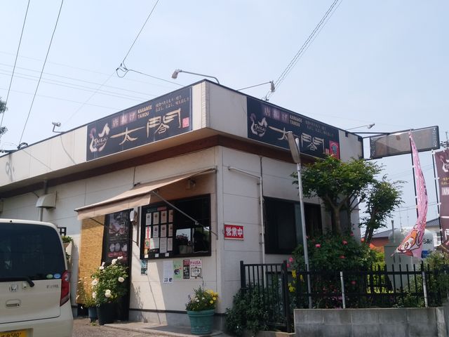 お店は持ち帰り専門。_からあげ太閤