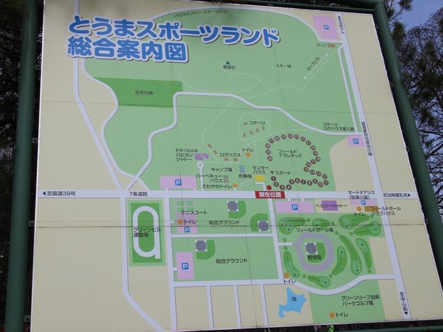 案内板_とうまスポーツランドセンターハウス