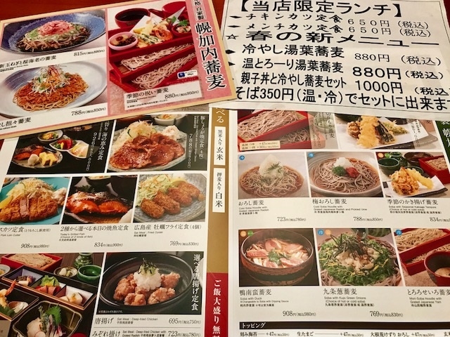 B土風炉 西新宿ランチメニュー180502_土風炉 西新宿七丁目店