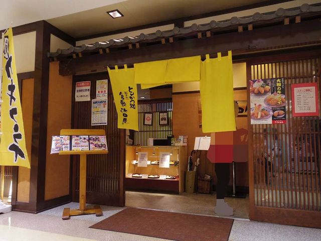 外観_とんかつ処倉敷浜田屋