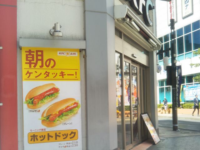 『ケンタッキーフライドチキン新橋店』。_ケンタッキーフライドチキン新橋店