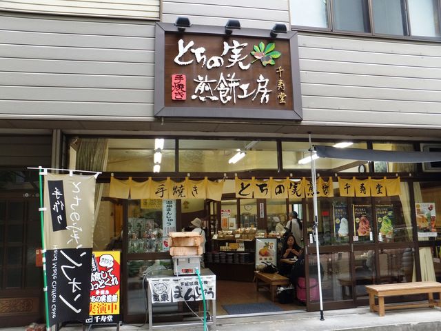 千寿堂