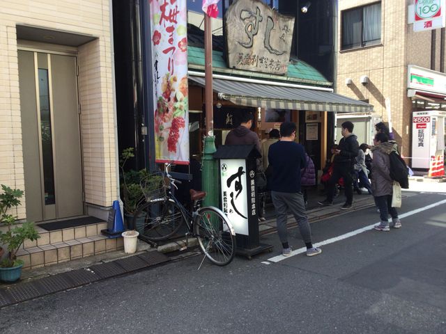 梅ヶ丘_梅丘寿司の美登利総本店 梅丘本店