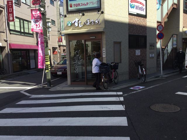 梅ヶ丘_美登利総本店 梅丘新館