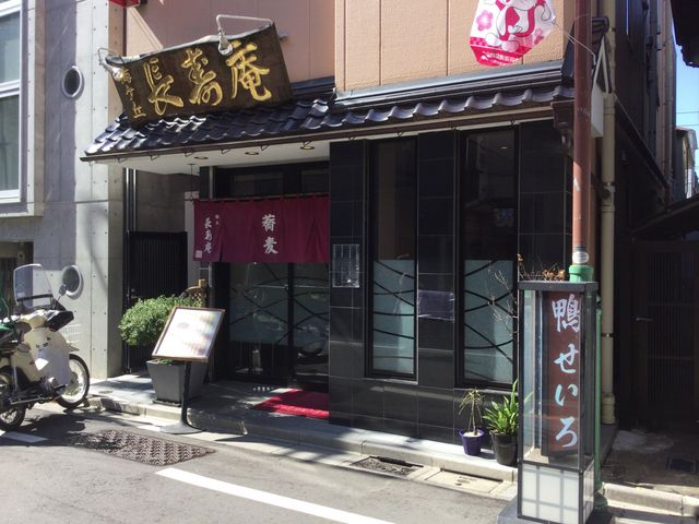 梅ヶ丘_長寿庵