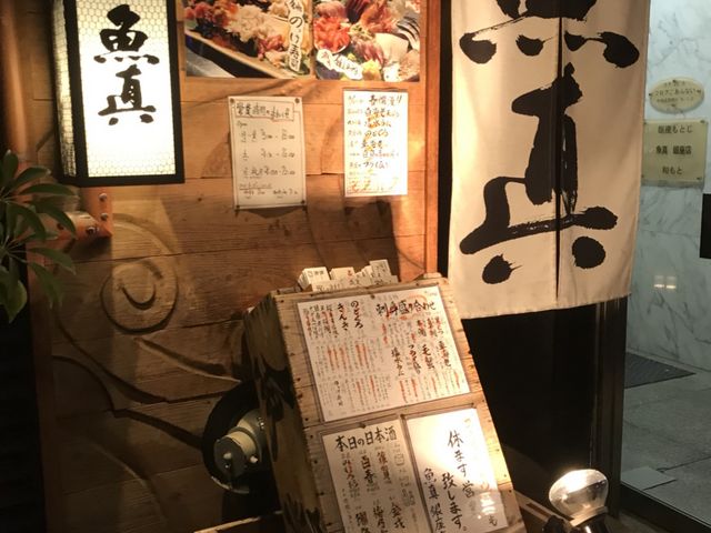 写真_魚真・銀座店