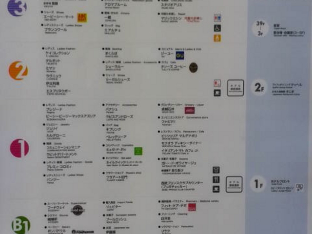 フロアマップ_新横浜プリンスペペ