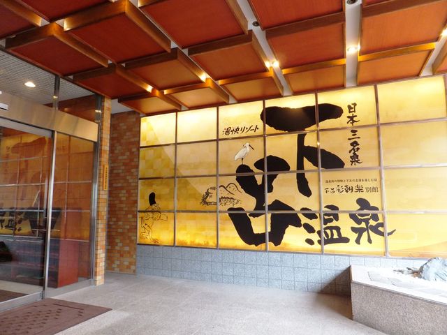 下呂彩朝楽 本館・別館
