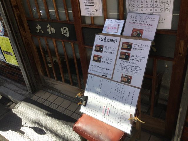 梅ヶ丘_大和田