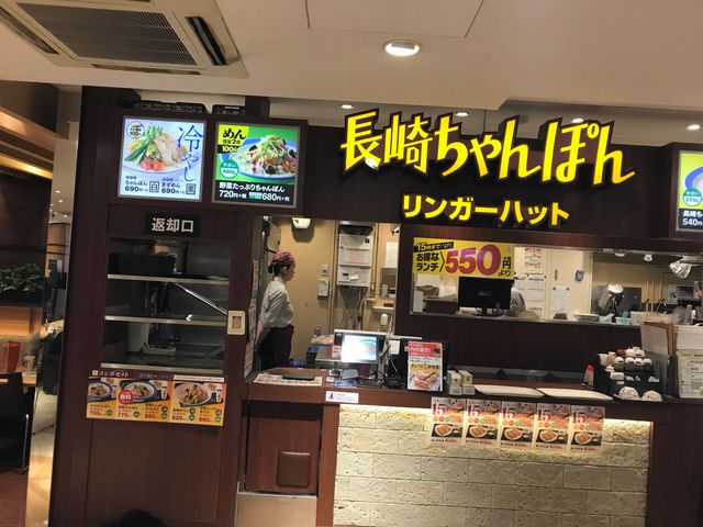 長崎ちゃんぽんリンガーハット アミュプラザ鹿児島店_リンガーハット アミュプラザ鹿児島店(Ringer Hut)