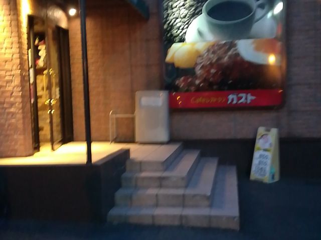 外観_ガスト 多治見南店