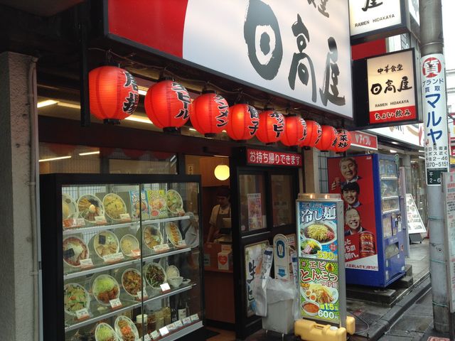 店頭_中華食堂日高屋北千住西口店