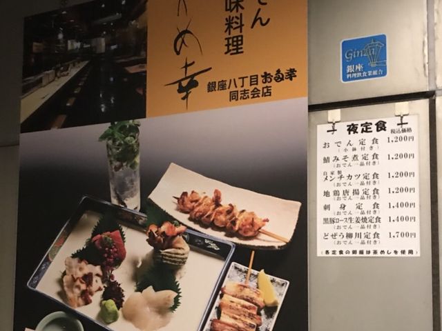 写真_かめ幸