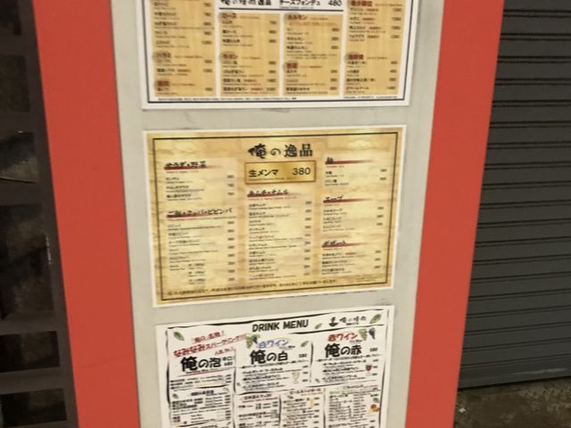 写真_俺の焼肉 銀座9丁目