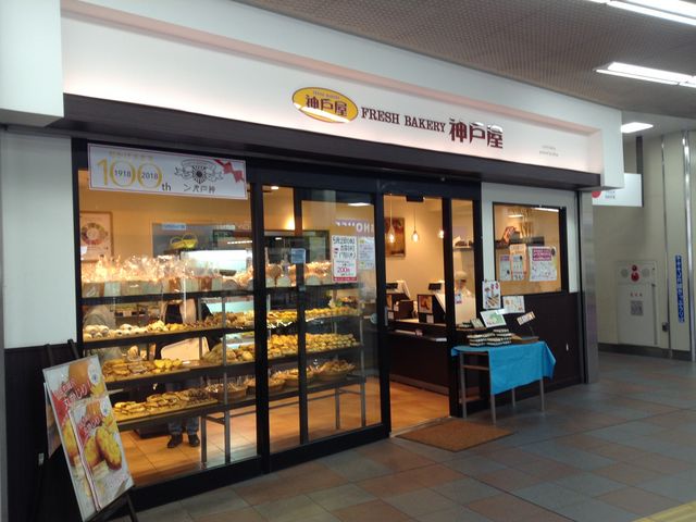 西武線駅改札内 店頭_フレッシュベーカリー神戸屋 高田馬場店