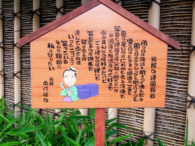 入口にある_あけぼの