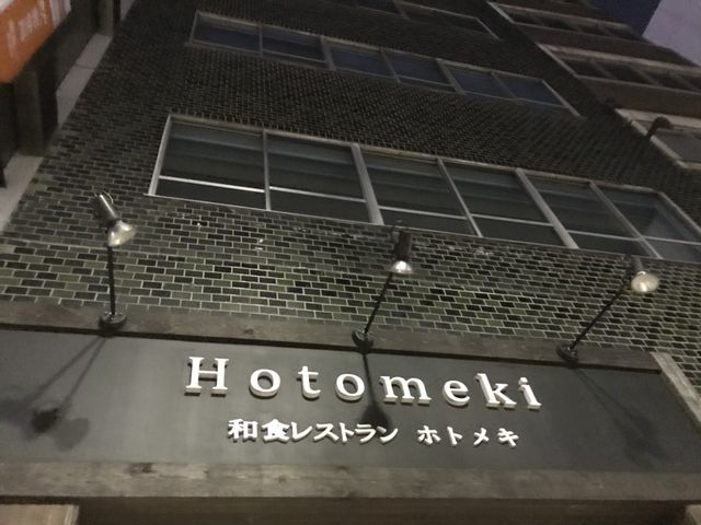 写真_Hotomeki (ホトメキ)
