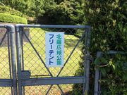akubi123さんの北薩広域公園キャンプ場の投稿写真1