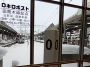 ずんだれさんのJR函館駅の投稿写真1