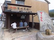 こぼらさんの下呂温泉足湯の投稿写真1
