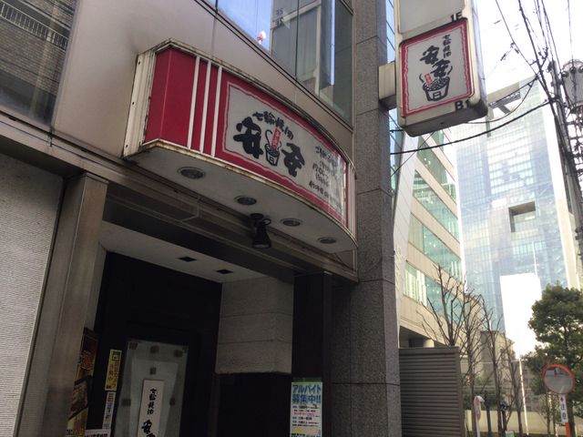代々木駅_安安 代々木店