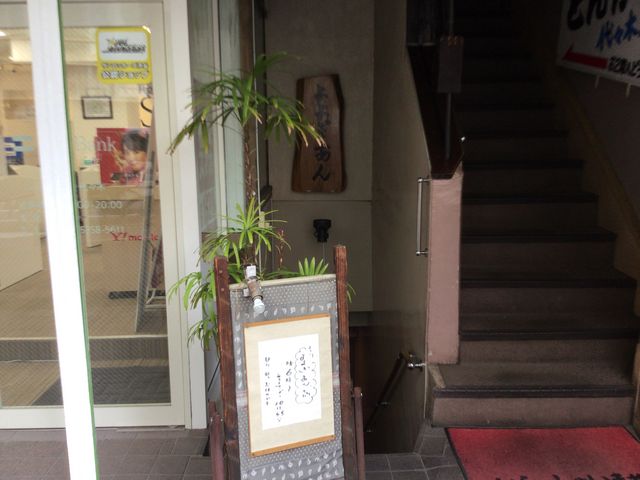 代々木駅_よよぎあん
