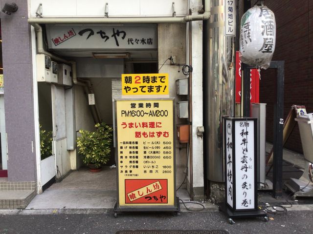マリオさんの喰しん坊 つちやの投稿写真1