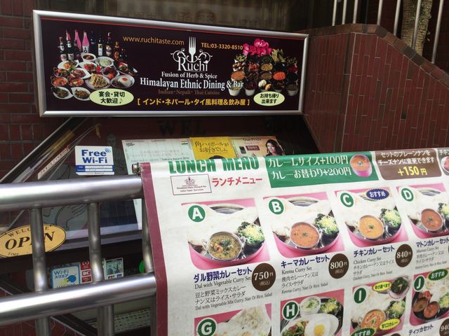 代々木駅_Ruchi